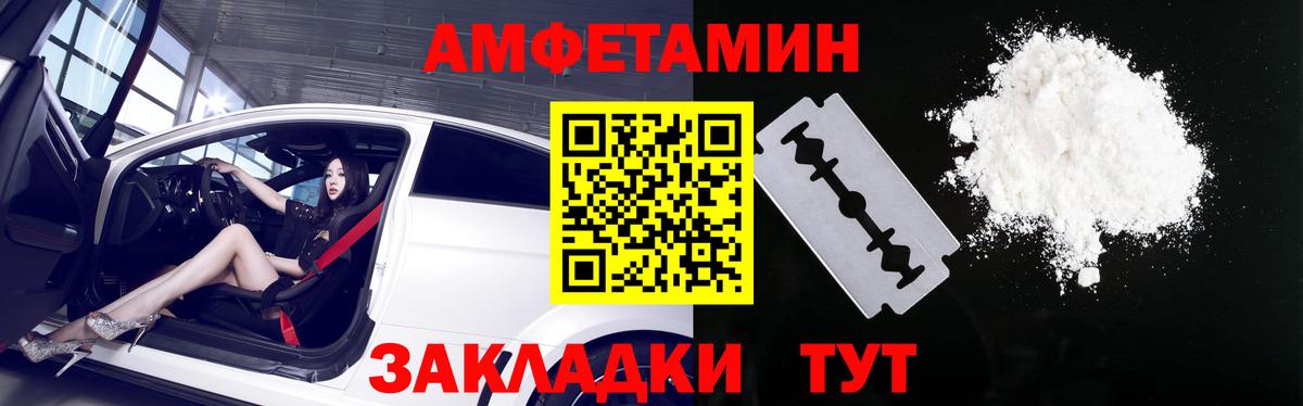 Благодарный  Amphetamine VHQ  АМФЕТАМИН  Вход с VPN 