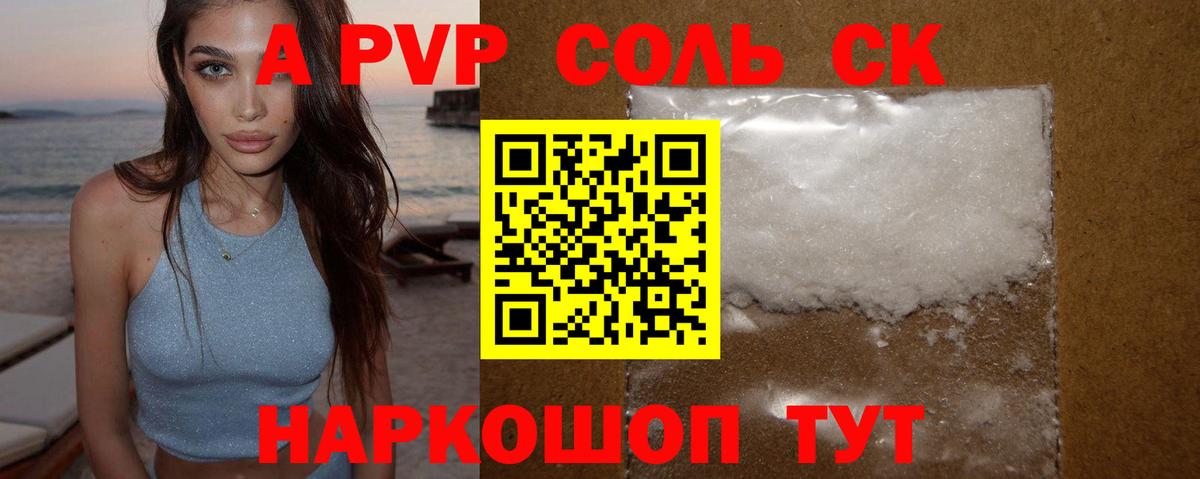 A-PVP СК Благодарный