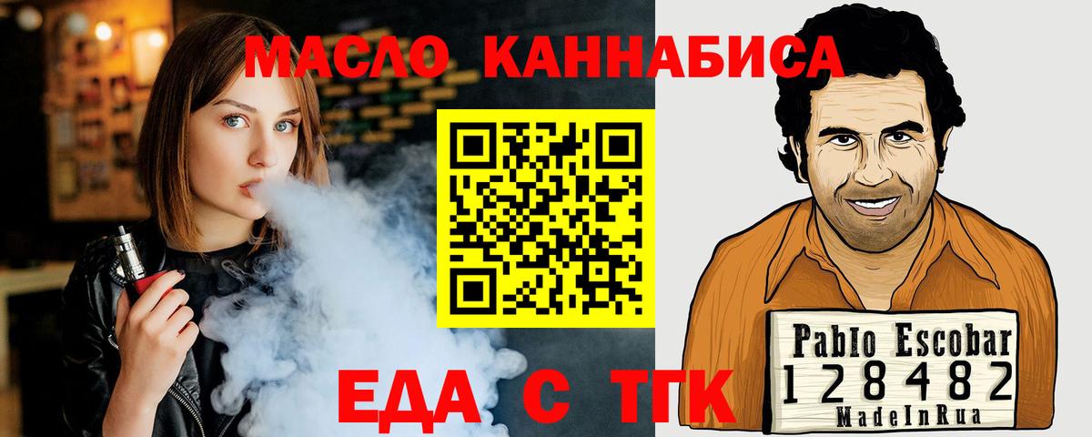 Cannafood конопля  Вход с VPN  Благодарный 