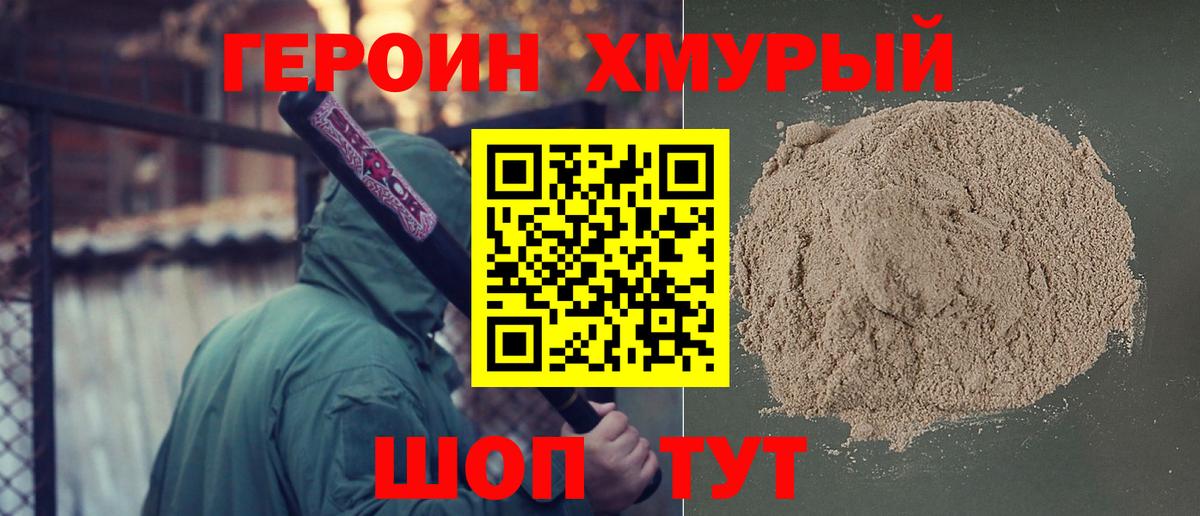 Благодарный  Героин VHQ  Вход с VPN 