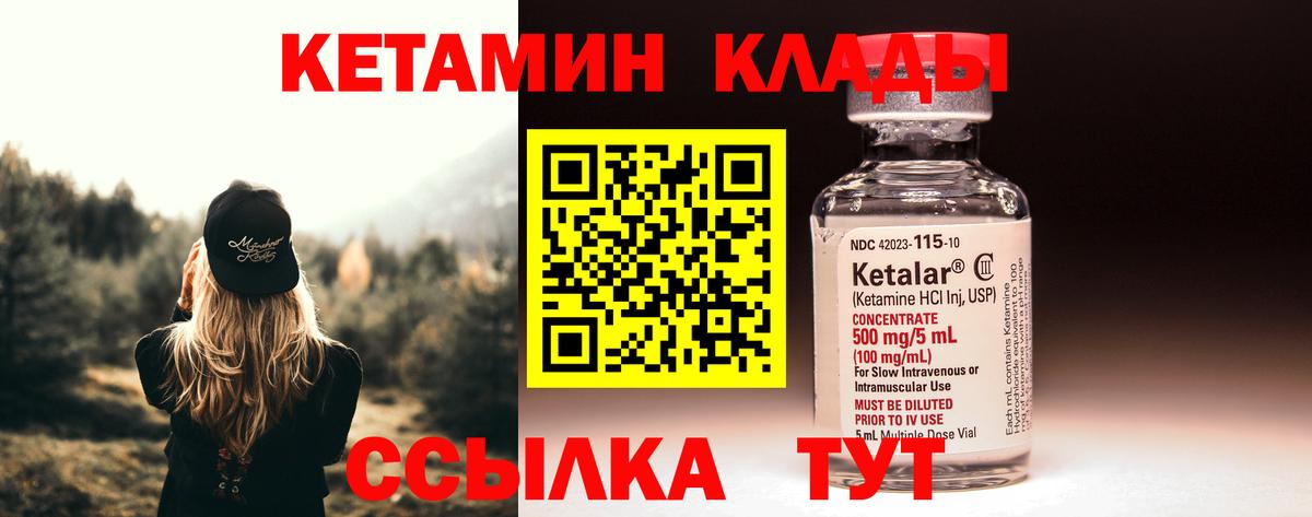 Благодарный  Кетамин VHQ  Кетамин VHQ  Вход с VPN 