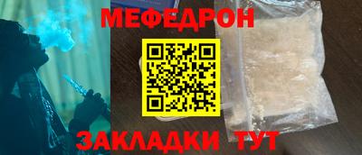 мефедрон Шахты