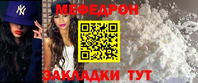 мефедрон Шахты