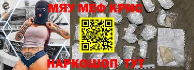 мефедрон Шахты