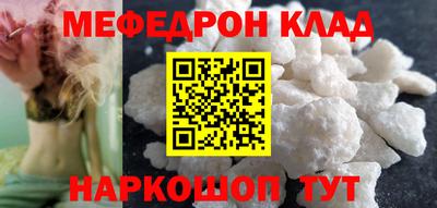 мефедрон Шахты
