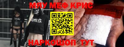 мефедрон Шахты