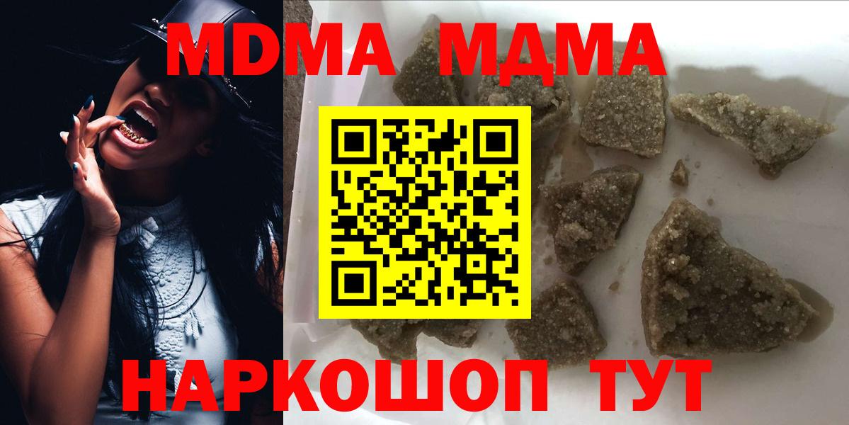 MDMA VHQ  MDMA кристаллы  МДМА  Благодарный  Вход с VPN 