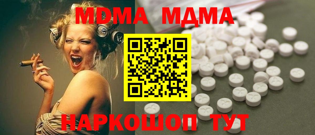 MDMA молли Благодарный