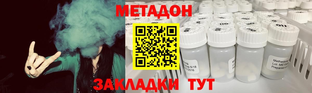 Благодарный  Метадон methadone  Метадон белоснежный  Вход с VPN 