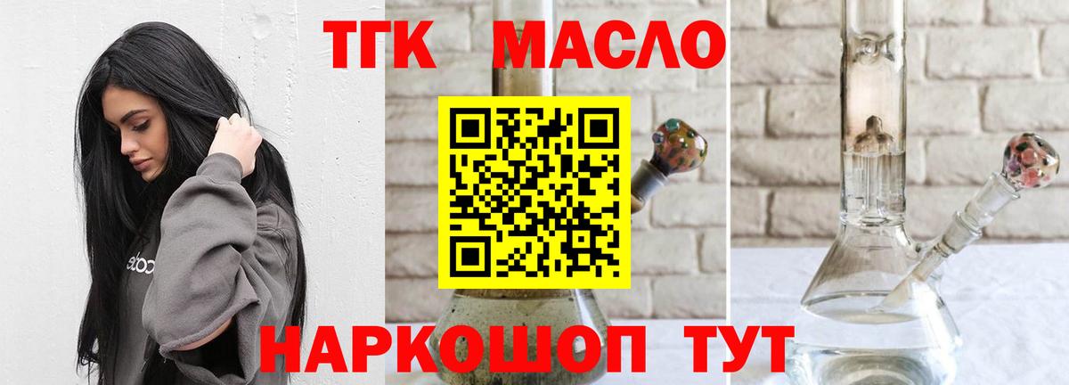 ТГК жижа  Вход с VPN  Благодарный 
